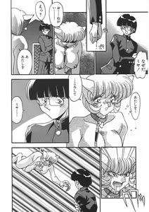 Page 81 of Kanin Rankou - Soukougeki TAC!! Soushuuhen - preview thumbnail