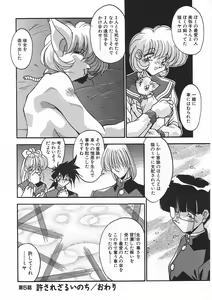 Page 83 of Kanin Rankou - Soukougeki TAC!! Soushuuhen - preview thumbnail