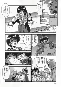 Page 85 of Kanin Rankou - Soukougeki TAC!! Soushuuhen - preview thumbnail