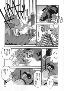 Page 94 of Kanin Rankou - Soukougeki TAC!! Soushuuhen - preview thumbnail