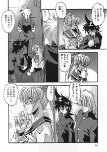 Page 97 of Kanin Rankou - Soukougeki TAC!! Soushuuhen - preview thumbnail