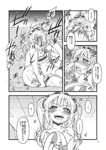 Page 3 of KO!BA!TO! MANIAC - preview thumbnail