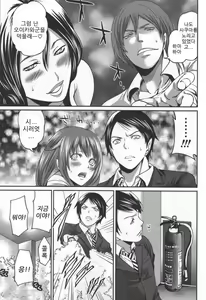 Page 127 of Mochizuki-san no Koibumi - Too passionate a letter, written with longing and desire | 모치즈키씨의 러브 레터 - preview thumbnail