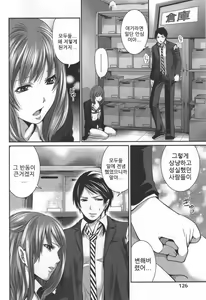 Page 128 of Mochizuki-san no Koibumi - Too passionate a letter, written with longing and desire | 모치즈키씨의 러브 레터 - preview thumbnail