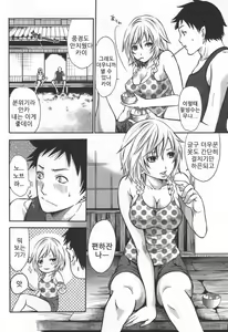 Page 138 of Mochizuki-san no Koibumi - Too passionate a letter, written with longing and desire | 모치즈키씨의 러브 레터 - preview thumbnail