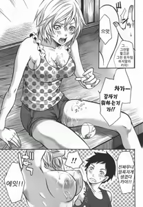 Page 139 of Mochizuki-san no Koibumi - Too passionate a letter, written with longing and desire | 모치즈키씨의 러브 레터 - preview thumbnail