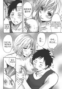 Page 140 of Mochizuki-san no Koibumi - Too passionate a letter, written with longing and desire | 모치즈키씨의 러브 레터 - preview thumbnail