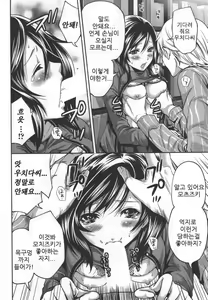 Page 16 of Mochizuki-san no Koibumi - Too passionate a letter, written with longing and desire | 모치즈키씨의 러브 레터 - preview thumbnail