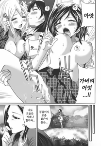 Page 193 of Mochizuki-san no Koibumi - Too passionate a letter, written with longing and desire | 모치즈키씨의 러브 레터 - preview thumbnail