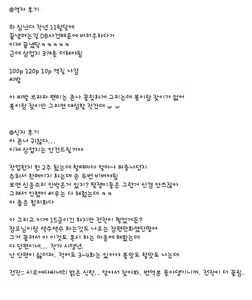 Page 194 of Mochizuki-san no Koibumi - Too passionate a letter, written with longing and desire | 모치즈키씨의 러브 레터 - preview thumbnail