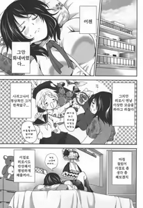 Page 51 of Mochizuki-san no Koibumi - Too passionate a letter, written with longing and desire | 모치즈키씨의 러브 레터 - preview thumbnail