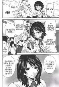 Page 54 of Mochizuki-san no Koibumi - Too passionate a letter, written with longing and desire | 모치즈키씨의 러브 레터 - preview thumbnail