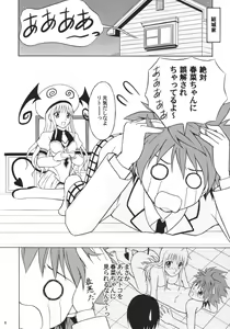 Page 5 of Happy TROUBLE - preview thumbnail