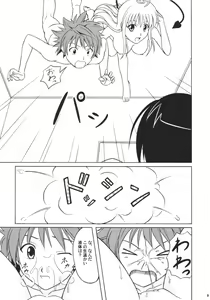 Page 8 of Happy TROUBLE - preview thumbnail