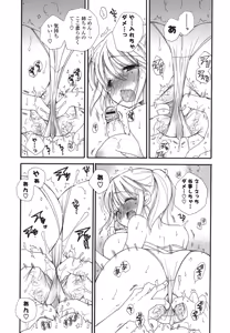 Page 149 of Onedari Onnanoko - preview thumbnail