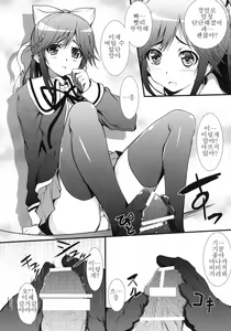 Page 5 of Manaka Mamire - preview thumbnail
