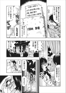 Page 11 of Mesu Note ch.4 - preview thumbnail