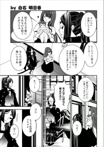 Page 7 of Oni Momo Generation ch.1 - preview thumbnail