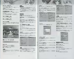 Page 117 of Natsuiro no Sunadokei - preview thumbnail