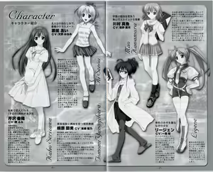 Page 118 of Natsuiro no Sunadokei - preview thumbnail