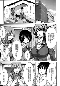Page 5 of Deatte Harem | 後宮♡之遇 - preview thumbnail