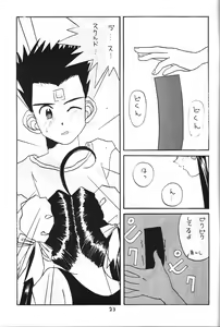 Page 22 of Zettai Megami - preview thumbnail