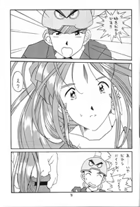 Page 4 of Zettai Megami - preview thumbnail