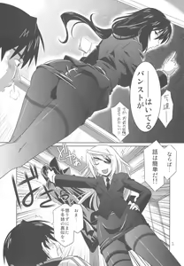 Page 5 of is Incest Strategy 2 - preview thumbnail