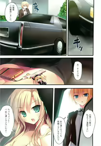 Page 3 of karofulmix EX6 - preview thumbnail