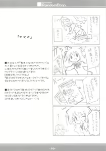 Page 14 of hesonabe RandomDrop. - preview thumbnail
