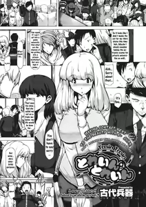 Train Train — hentai manga cover on Fhentai