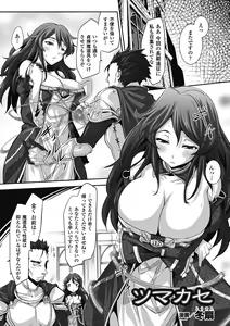 Page 25 of Hitozuma Anthology Comics Vol. 2 - preview thumbnail