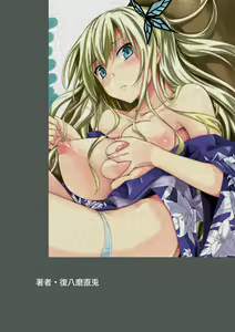 Page 22 of Sena wa Kimono ga Kirenai - preview thumbnail