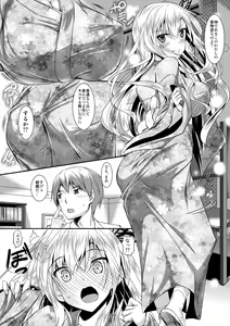 Page 4 of Sena wa Kimono ga Kirenai - preview thumbnail
