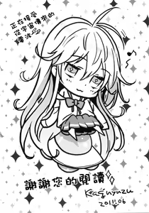 Page 17 of Denpa Onna ga Gohoushi Shimasu - preview thumbnail