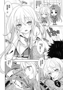 Page 5 of Denpa Onna ga Gohoushi Shimasu - preview thumbnail
