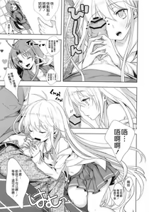 Page 6 of Denpa Onna ga Gohoushi Shimasu - preview thumbnail