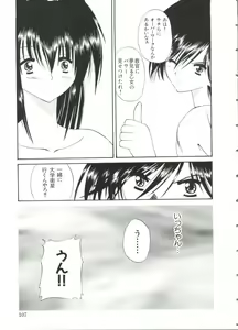 Page 107 of Paro Paro Oukoku 3 - preview thumbnail