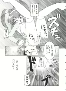 Page 123 of Paro Paro Oukoku 3 - preview thumbnail