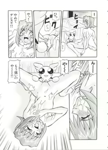 Page 133 of Paro Paro Oukoku 3 - preview thumbnail