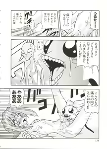 Page 134 of Paro Paro Oukoku 3 - preview thumbnail
