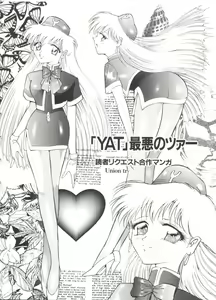 Page 138 of Paro Paro Oukoku 3 - preview thumbnail