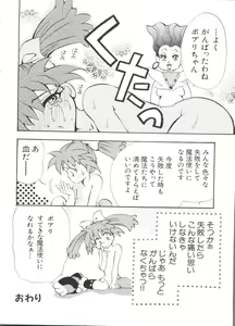 Page 160 of Paro Paro Oukoku 3 - preview thumbnail