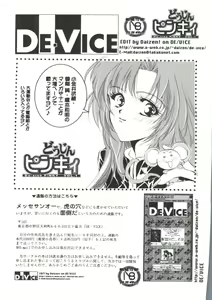 Page 161 of Paro Paro Oukoku 3 - preview thumbnail