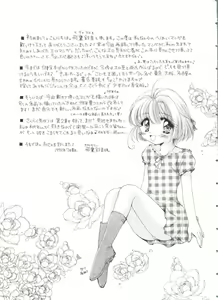 Page 43 of Paro Paro Oukoku 3 - preview thumbnail