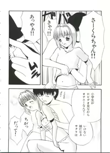 Page 64 of Paro Paro Oukoku 3 - preview thumbnail