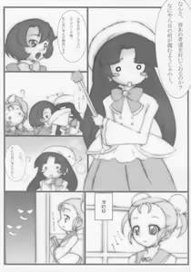 Page 4 of Gyu! tto Omoide Haru - preview thumbnail