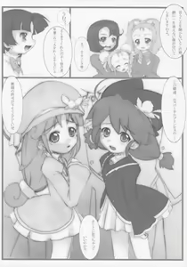 Page 5 of Gyu! tto Omoide Haru - preview thumbnail