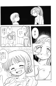 Page 16 of Brandnew Heavy Tie - preview thumbnail