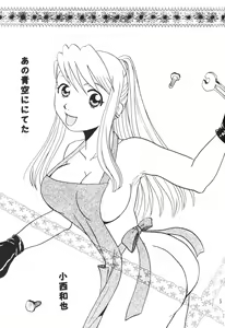 Page 4 of Ano Sora ni Niteta - preview thumbnail
